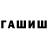 Гашиш индика сатива Positive Joker