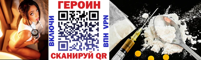 Героин герыч  купить   Шиханы 