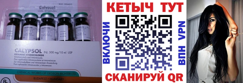 хочу Шиханы КЕТАМИН VHQ