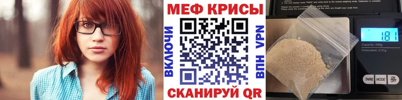 МЯУ-МЯУ кристаллы  Шиханы 
