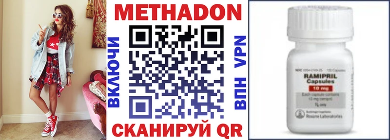 МЕТАДОН methadone  Шиханы 